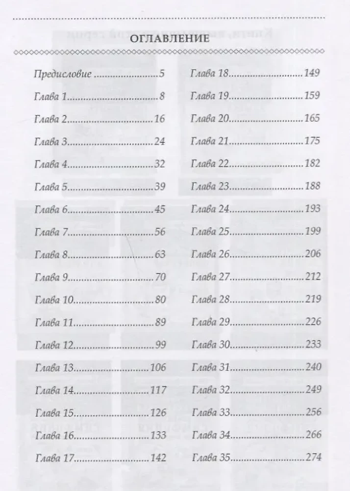 Podstawy humanistycznej pedagogiki. Książka 15. Salomea