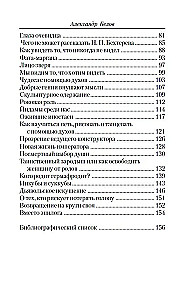 Духи: друзья и враги.  Сущности в нашей жизни