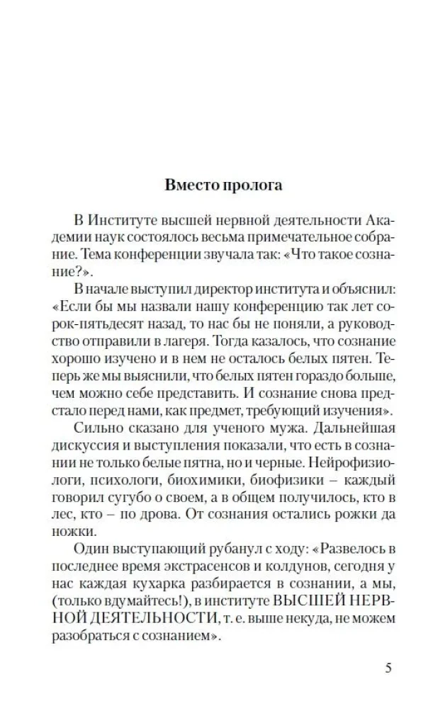 Духи: друзья и враги.  Сущности в нашей жизни