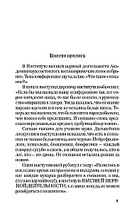 Духи: друзья и враги.  Сущности в нашей жизни