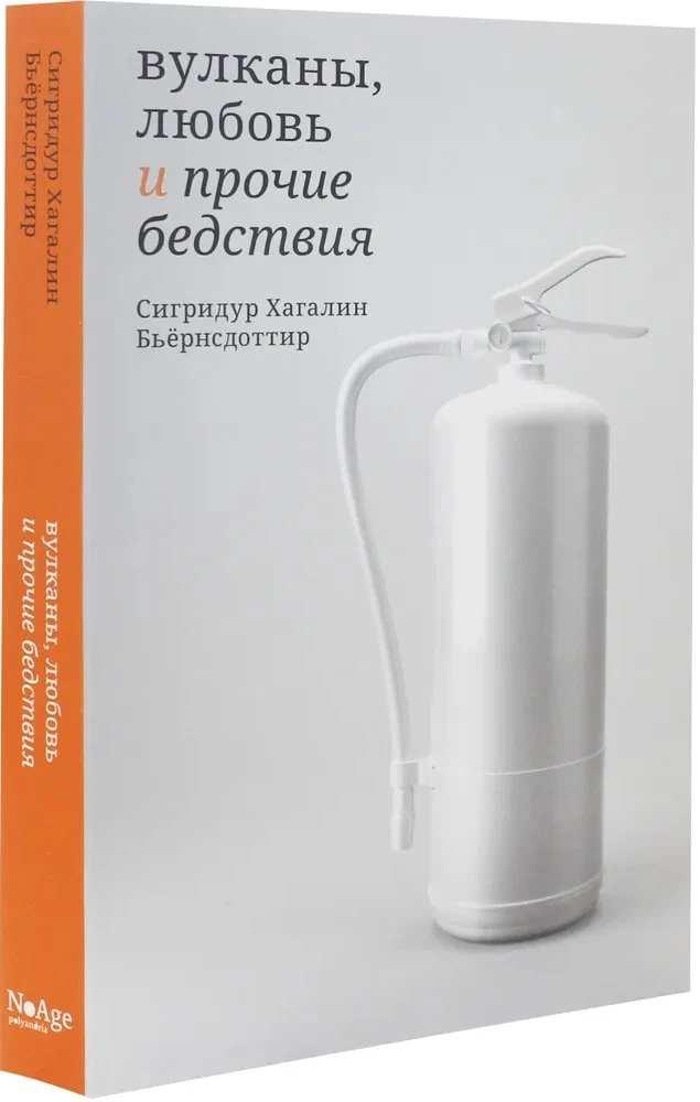 Ugnikalniai, meilė ir kiti nelaimės