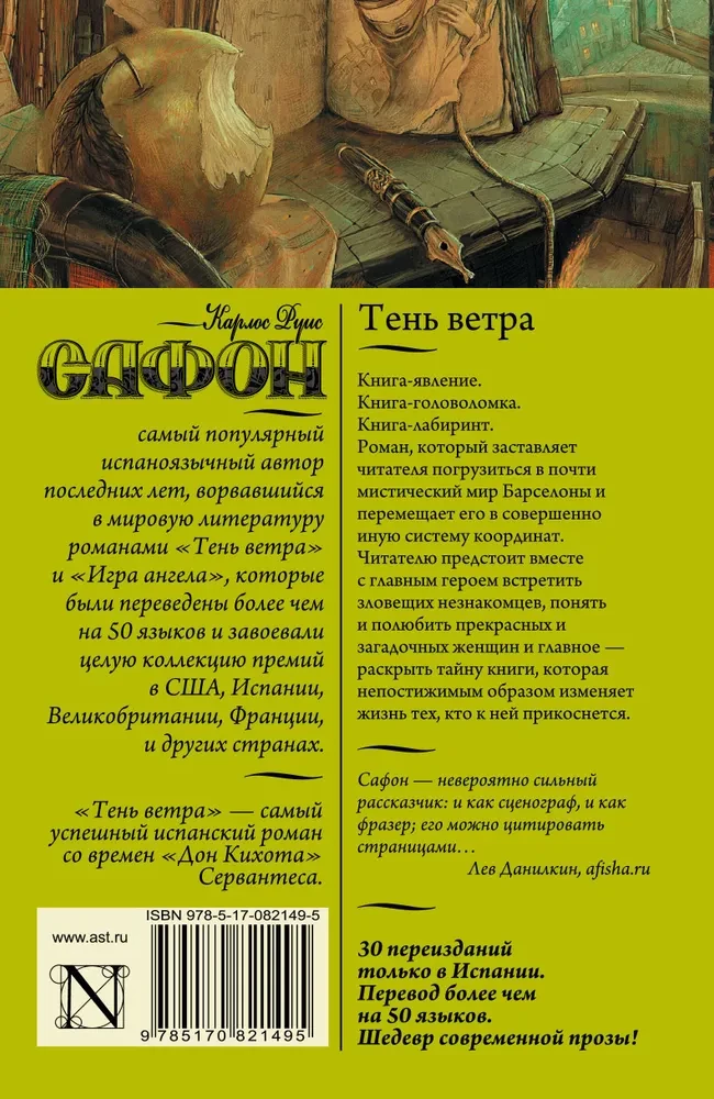 Vėjo šešėlis