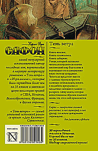 Vėjo šešėlis