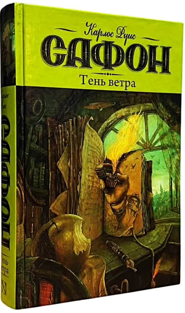 Vėjo šešėlis