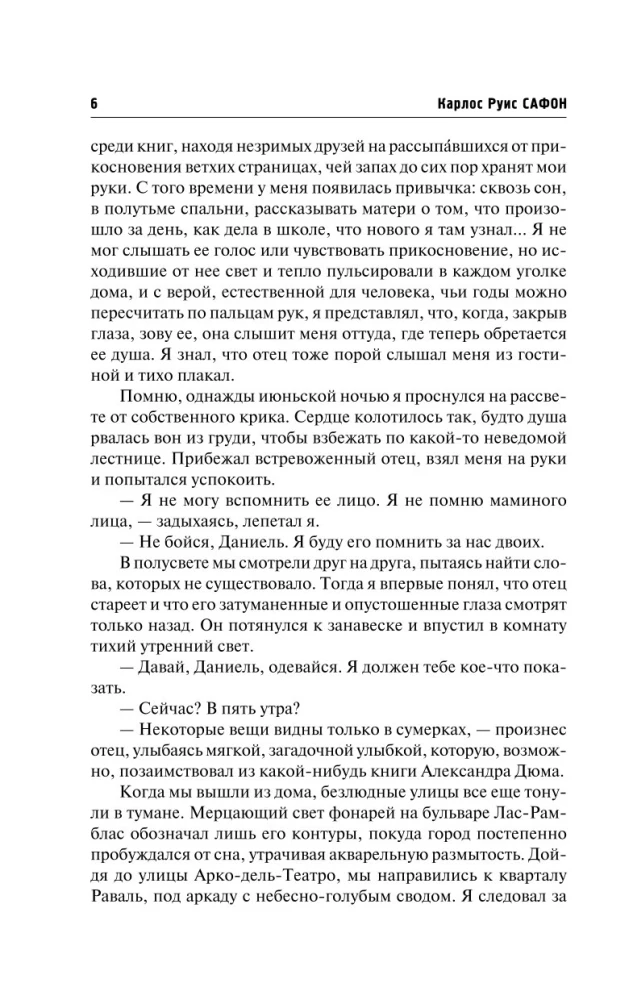 Vėjo šešėlis
