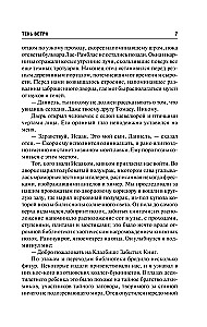 Vėjo šešėlis