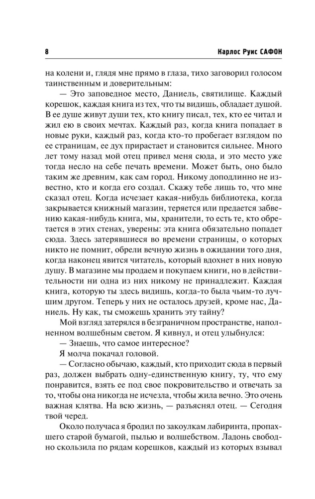 Vėjo šešėlis