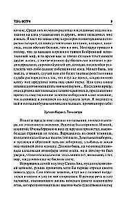 Vėjo šešėlis