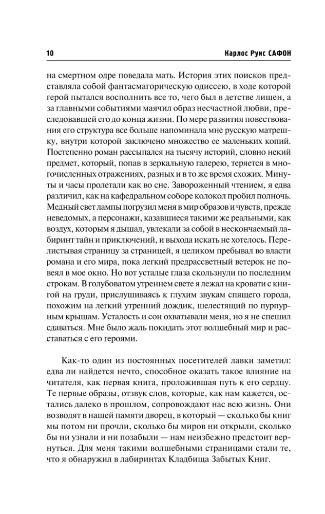 Vėjo šešėlis