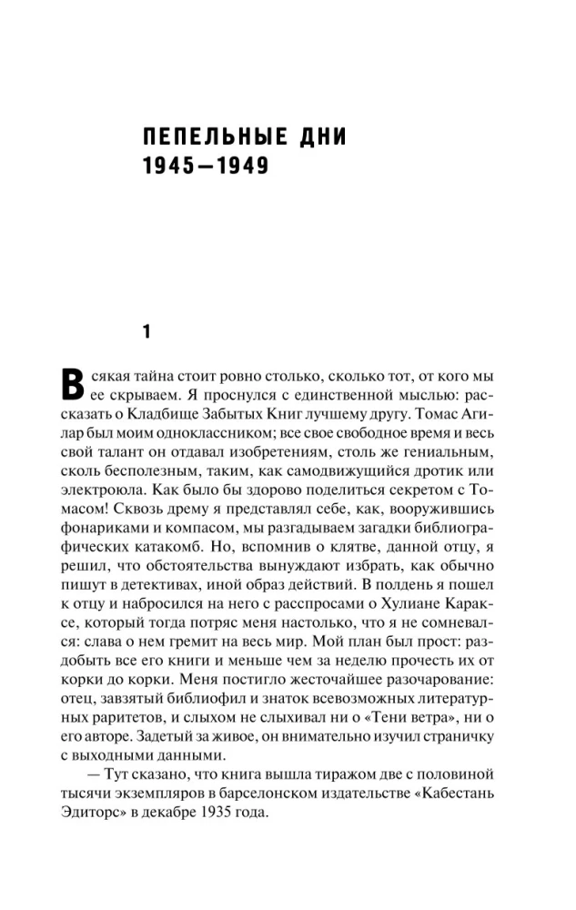 Vėjo šešėlis