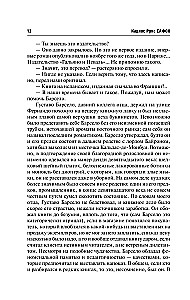 Vėjo šešėlis