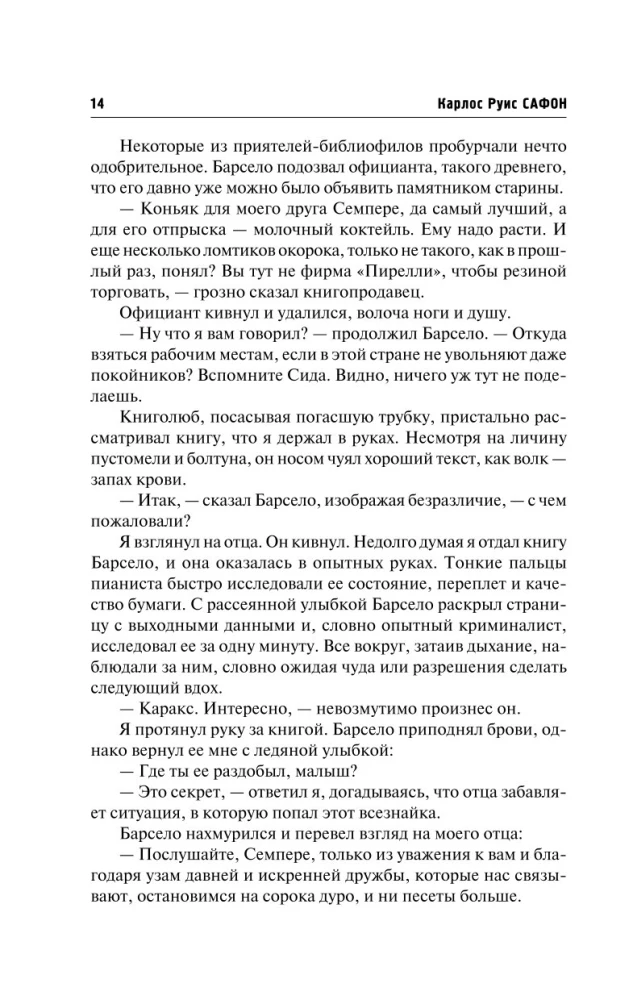 Vėjo šešėlis