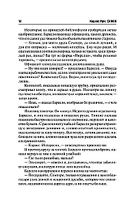 Vėjo šešėlis