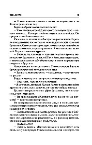 Vėjo šešėlis