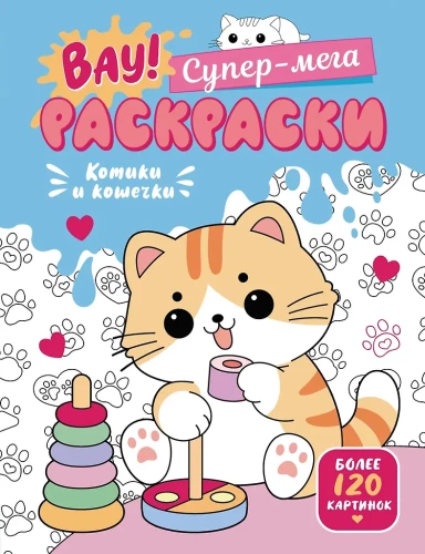 Katės ir katytės