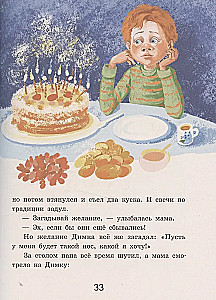 Super Nos, arba Dimka eina pėdsaku