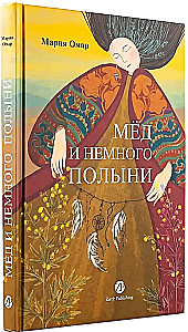 Medus ir šiek tiek pelyno