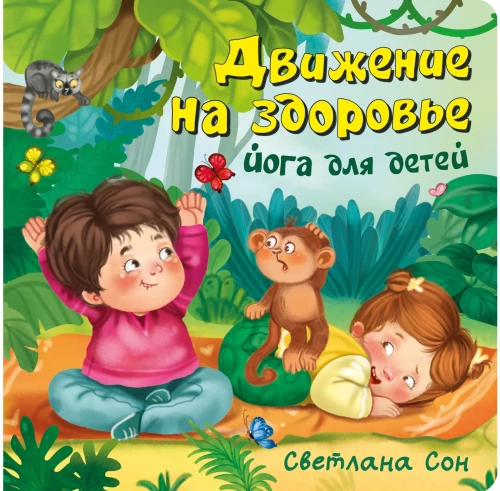 ZOH. Kustība uz veselību