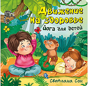 ZOH. Kustība uz veselību