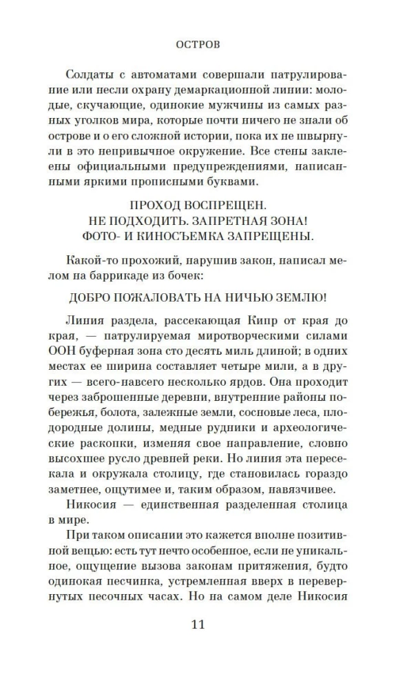Kadunud puude saar