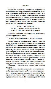 Kadunud puude saar