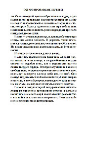 Kadunud puude saar
