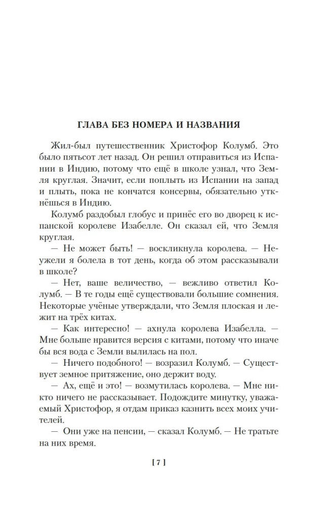 The Secret of the Black Stone. Vampire Polumraks. Adventures of Alice