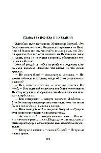 The Secret of the Black Stone. Vampire Polumraks. Adventures of Alice