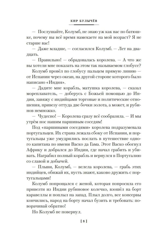 The Secret of the Black Stone. Vampire Polumraks. Adventures of Alice