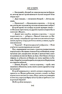 The Secret of the Black Stone. Vampire Polumraks. Adventures of Alice