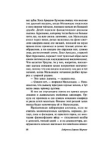 Hundert Jahre Einsamkeit
