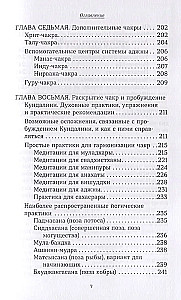 Ajuväda. Tšakrad. Inimese energiakeskused