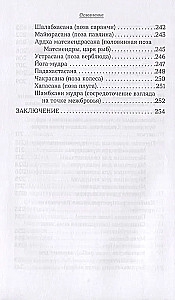 Ajuväda. Tšakrad. Inimese energiakeskused