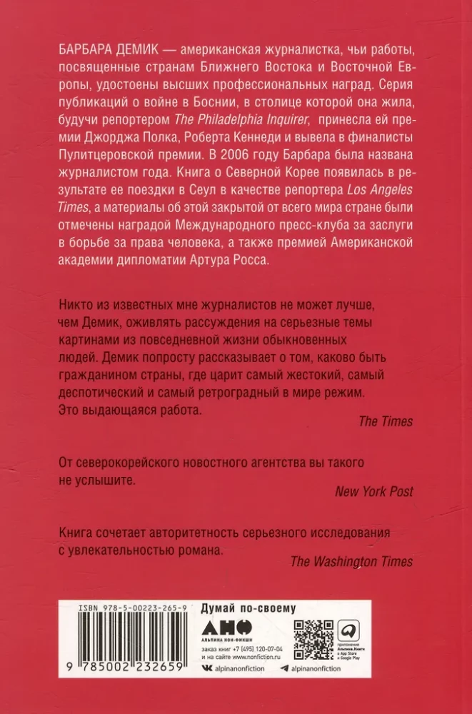 Codzienne życie w Korei Północnej