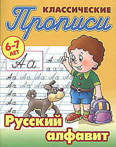 Polski alfabet