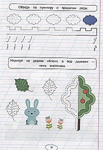 Copybooks for Left-handed Children. Preparing the Hand for Writing