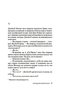 Miasto wiecznej nocy