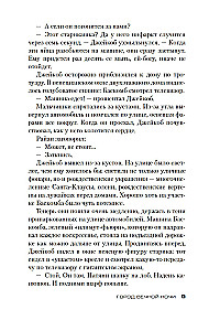 Miasto wiecznej nocy