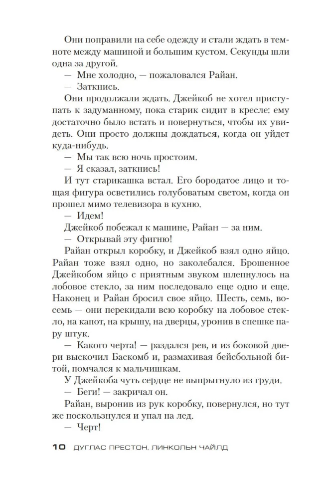 Miasto wiecznej nocy
