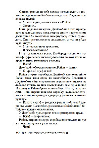 Miasto wiecznej nocy