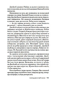 Miasto wiecznej nocy
