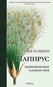 Papīrs