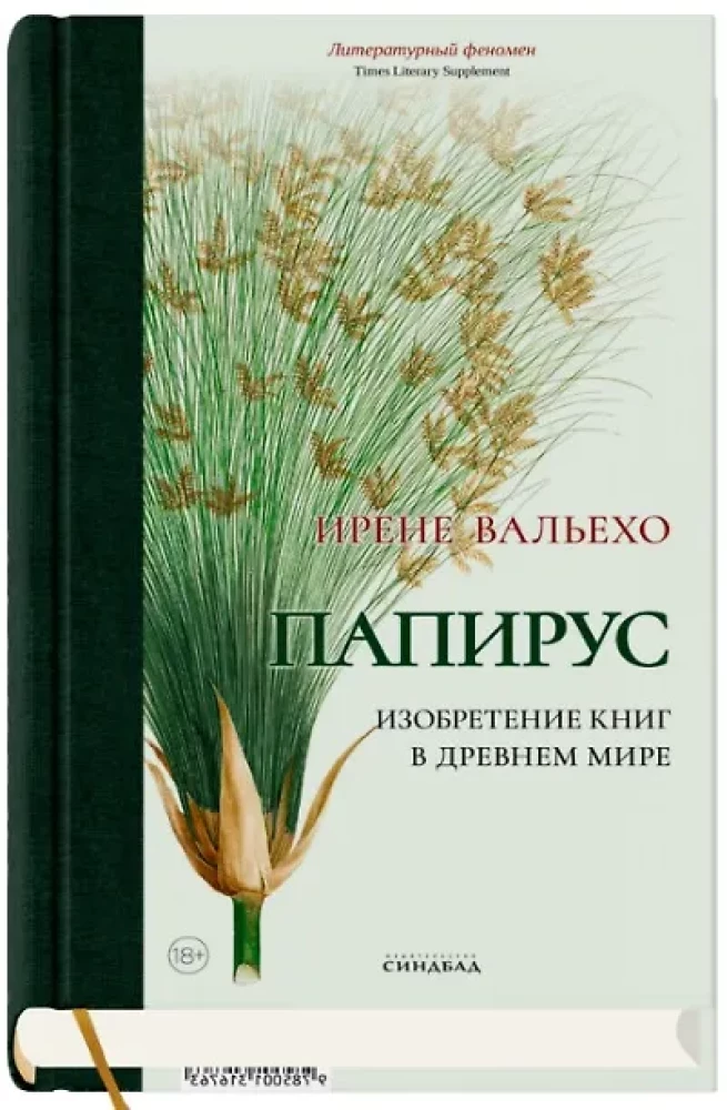 Papīrs