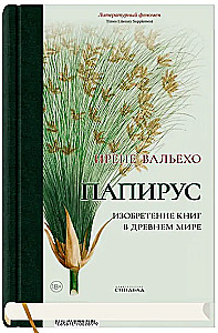 Papīrs