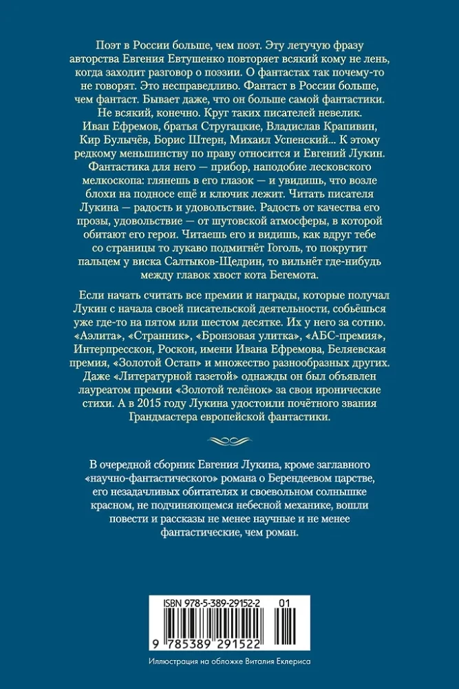 Kataliliśmy wasze słońce