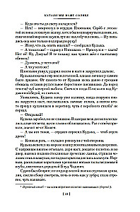 Kataliliśmy wasze słońce