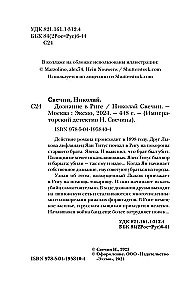 Izmeklēšana Rīgā