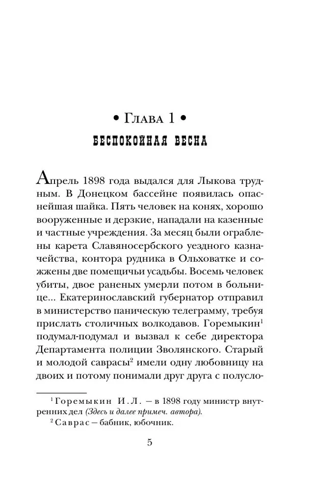 Izmeklēšana Rīgā