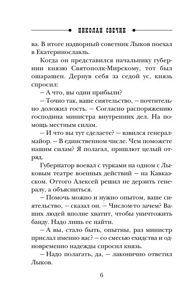 Izmeklēšana Rīgā