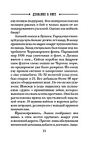 Izmeklēšana Rīgā